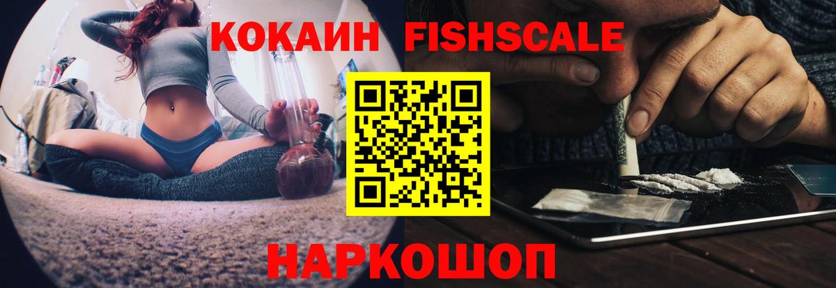 Железногорск  КОКАИН 97%  Вход с VPN  Cocaine Боливия 