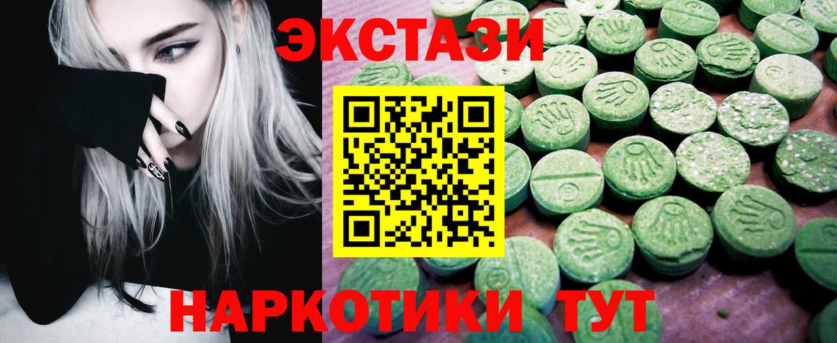 Экстази 250 мг Железногорск