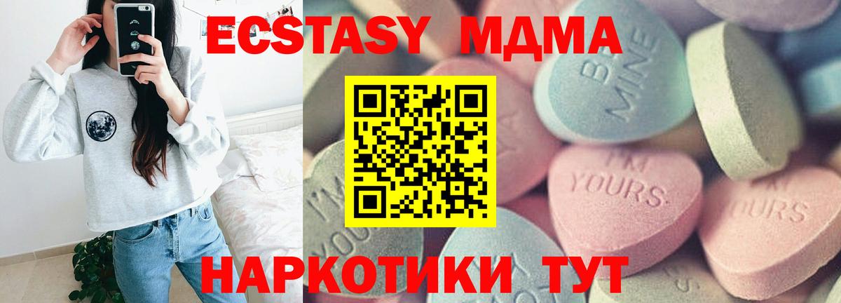 ЭКСТАЗИ VHQ  площадка Telegram  дарнет шоп  Железногорск  Вход с VPN  Экстази TESLA 
