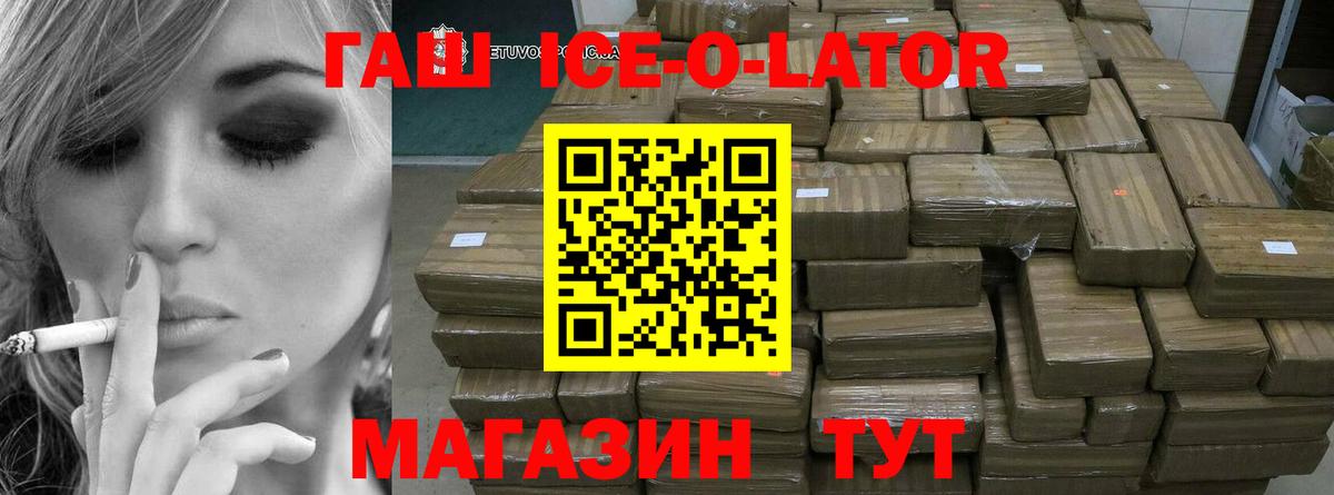 ГАШИШ  Вход с VPN  Гашиш гарик  Железногорск  ГАШИШ Cannabis 