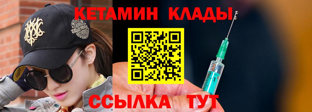 Кетамин VHQ  это формула  Железногорск  КЕТАМИН VHQ  Вход с VPN 