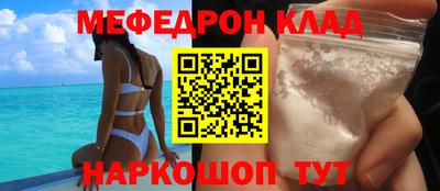 меф VHQ Конаково