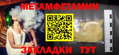 меф VHQ Конаково