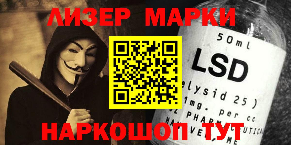ЛСД экстази ecstasy Железногорск