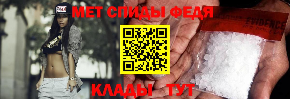 Первитин мет  Первитин  Железногорск  Вход с VPN 