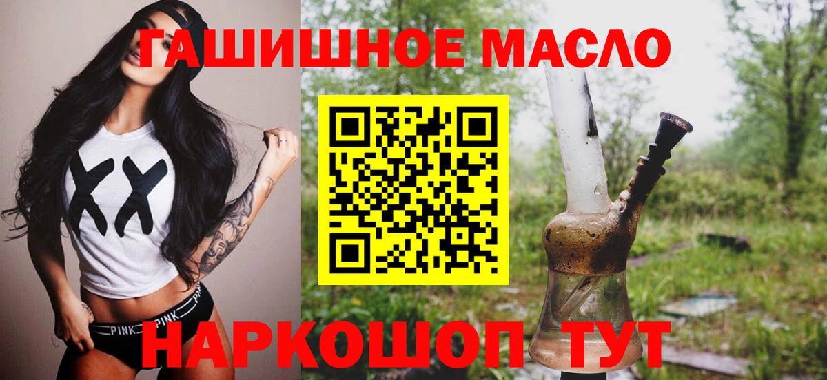 Дистиллят ТГК гашишное масло  ТГК вейп  где продают наркотики  Железногорск  Вход с VPN 