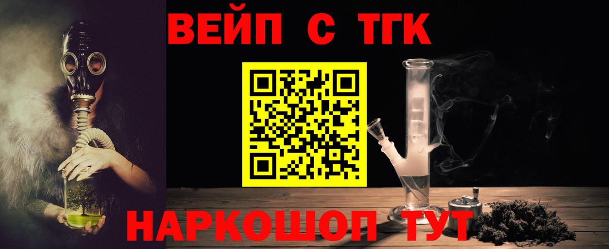 ТГК Wax Железногорск
